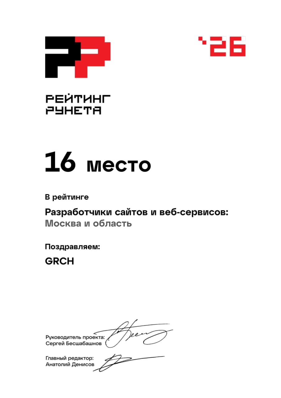 рейтинг лучших разработчиков сайтов Москвы