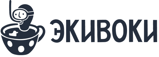 Экивоки
