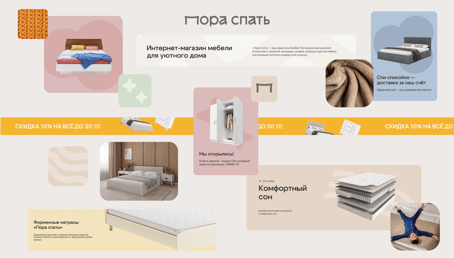 Дизайн-концепция интернет-магазина