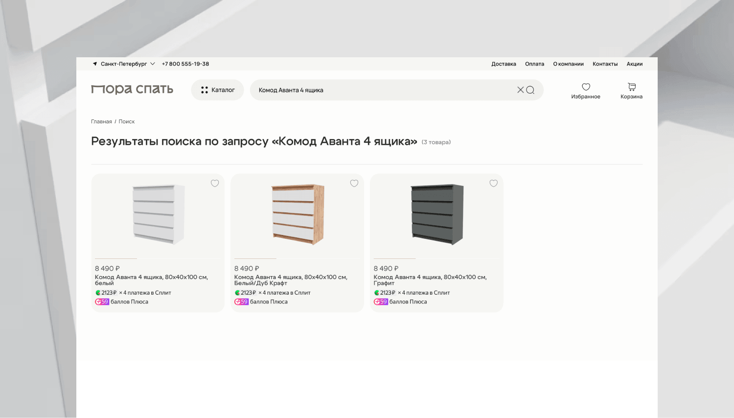 Каталог товаров с вариациями