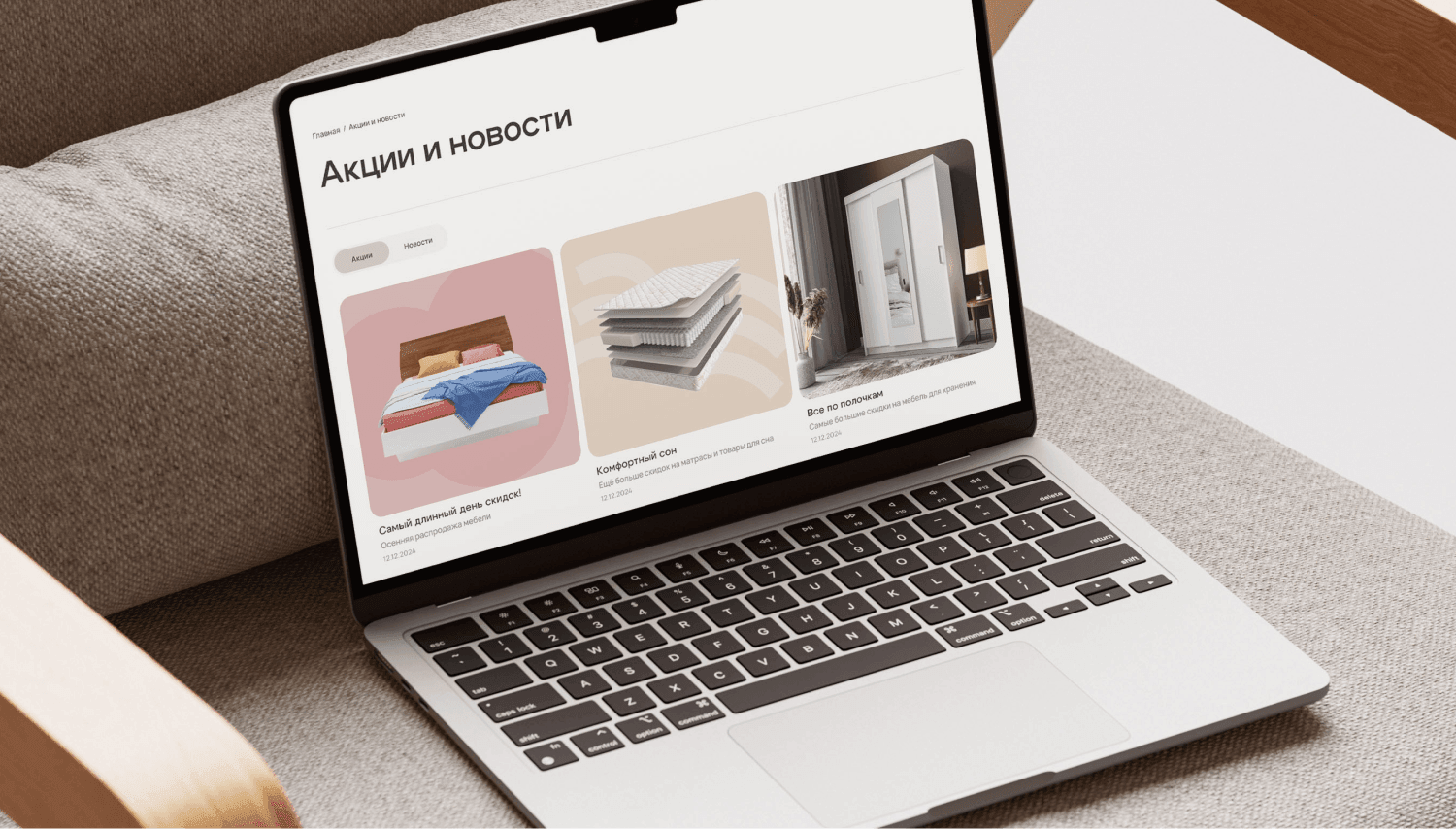Страница акций и новостей