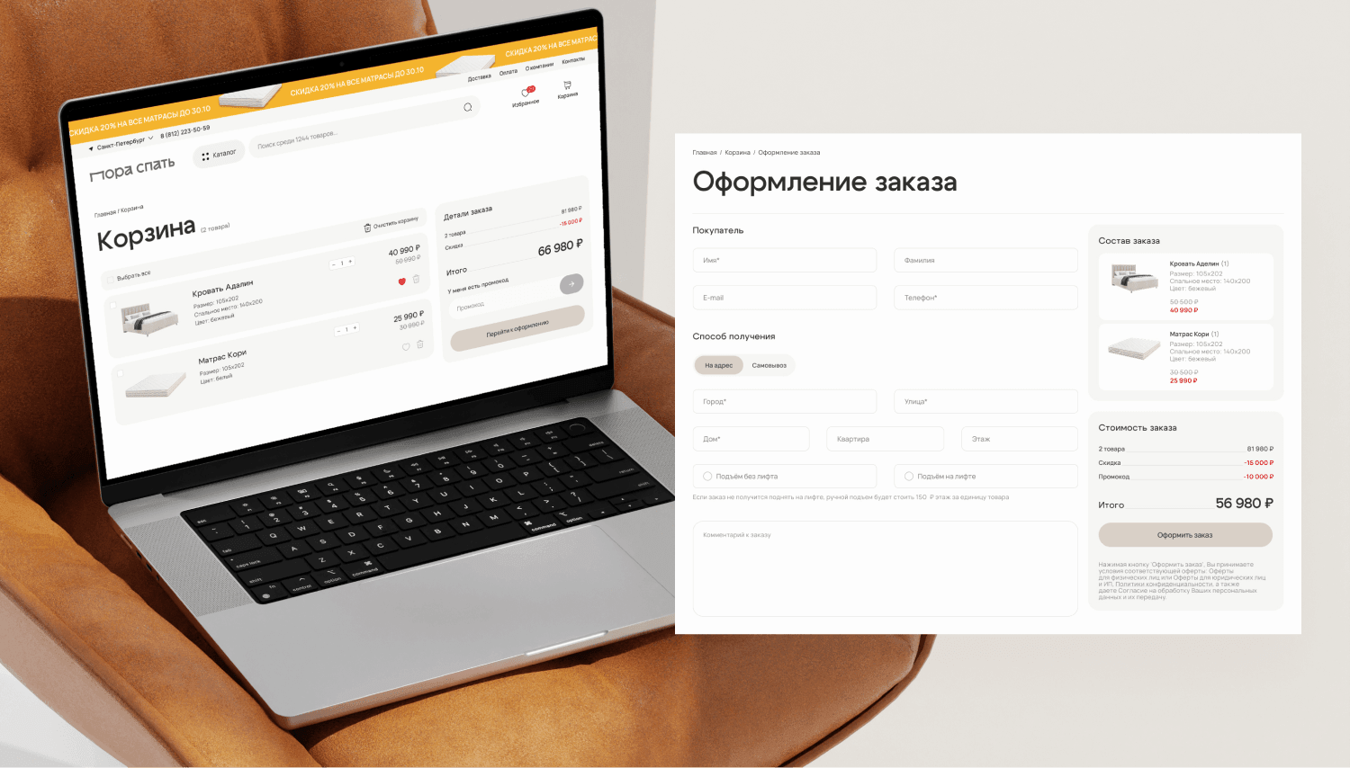 Оформление заказа