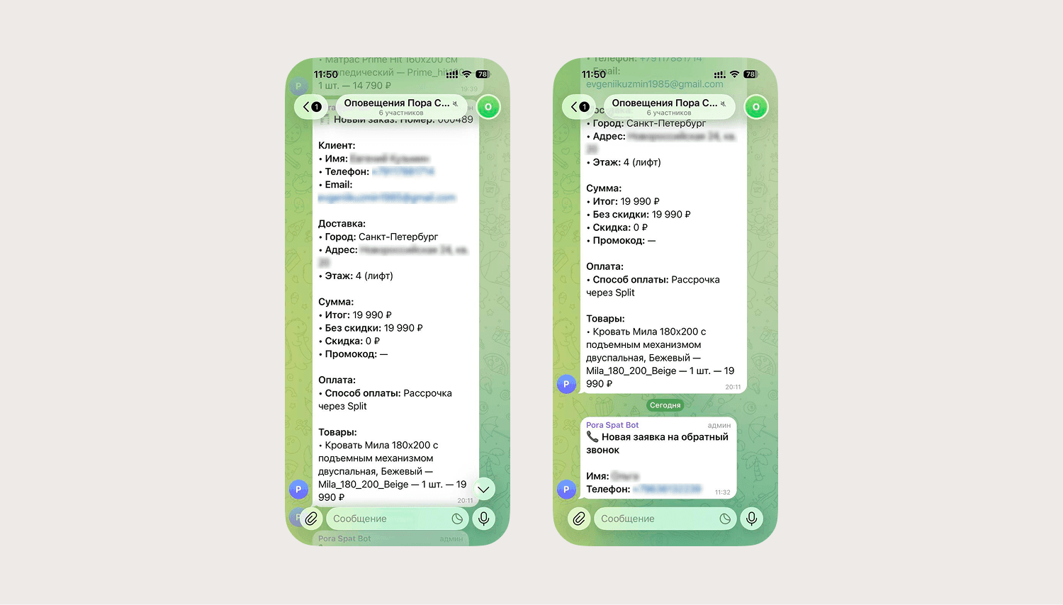 Чат-бот
