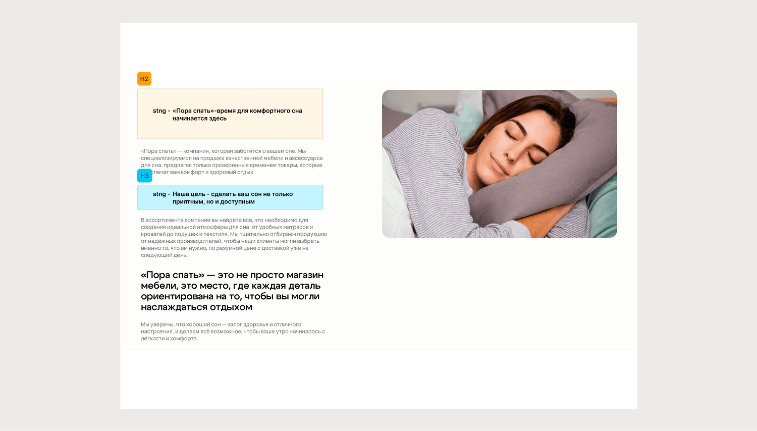 SEO-продвижение сайта