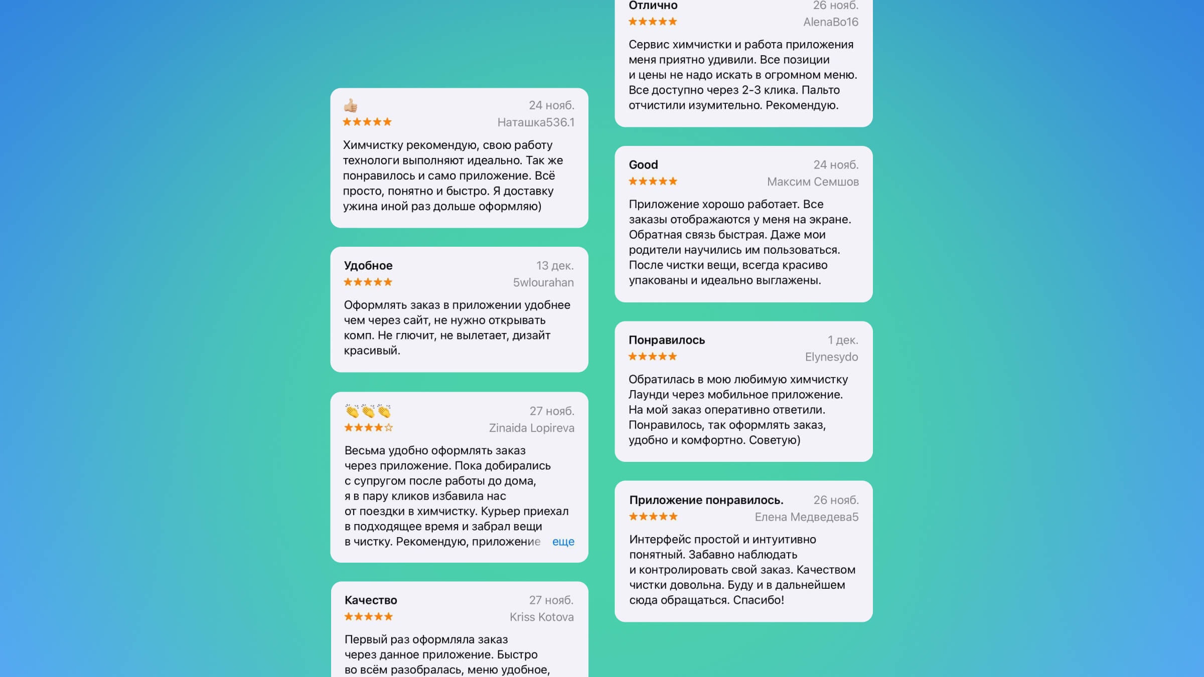 Отзывы о приложении