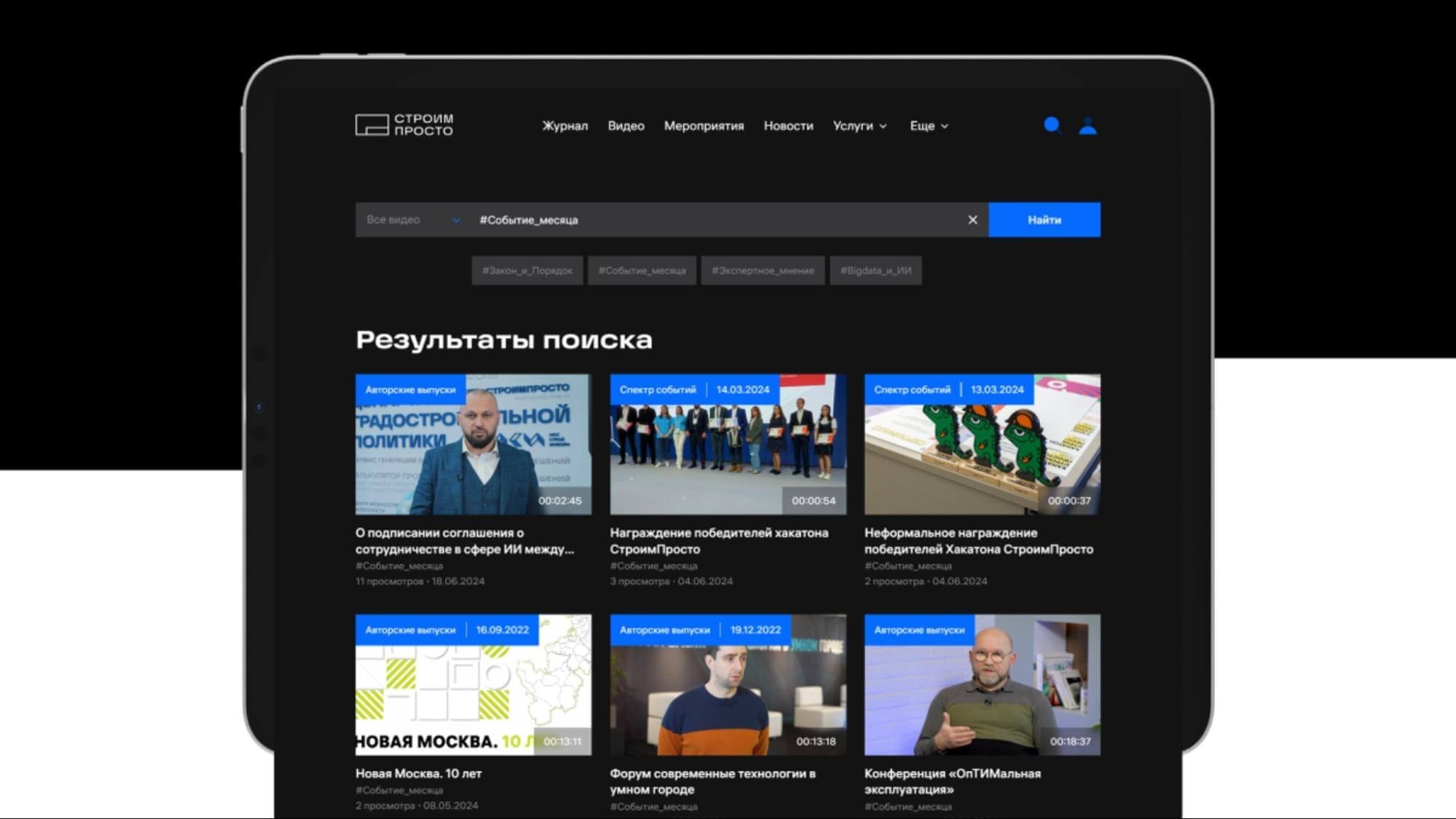 Экран видеотеки
