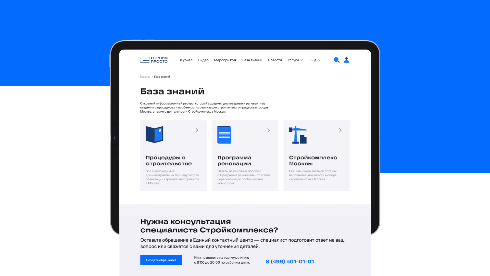 База знаний