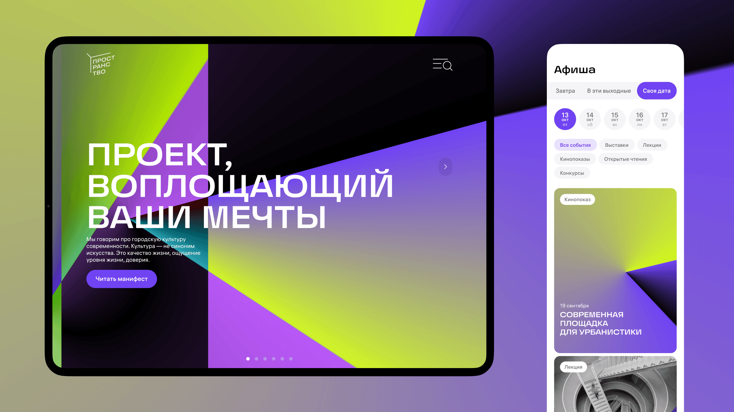 Структура сайта
