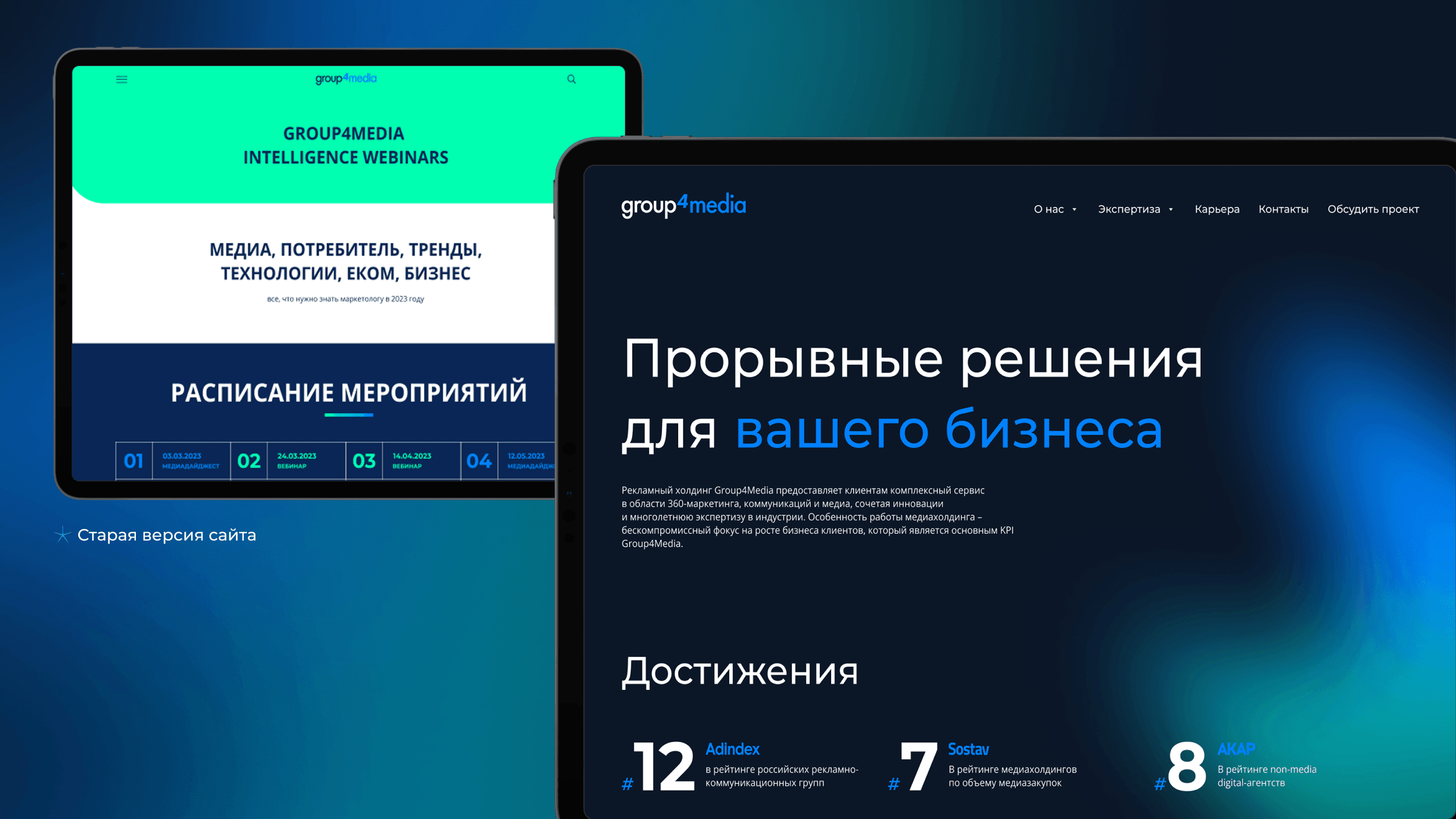 Редизайн сайта