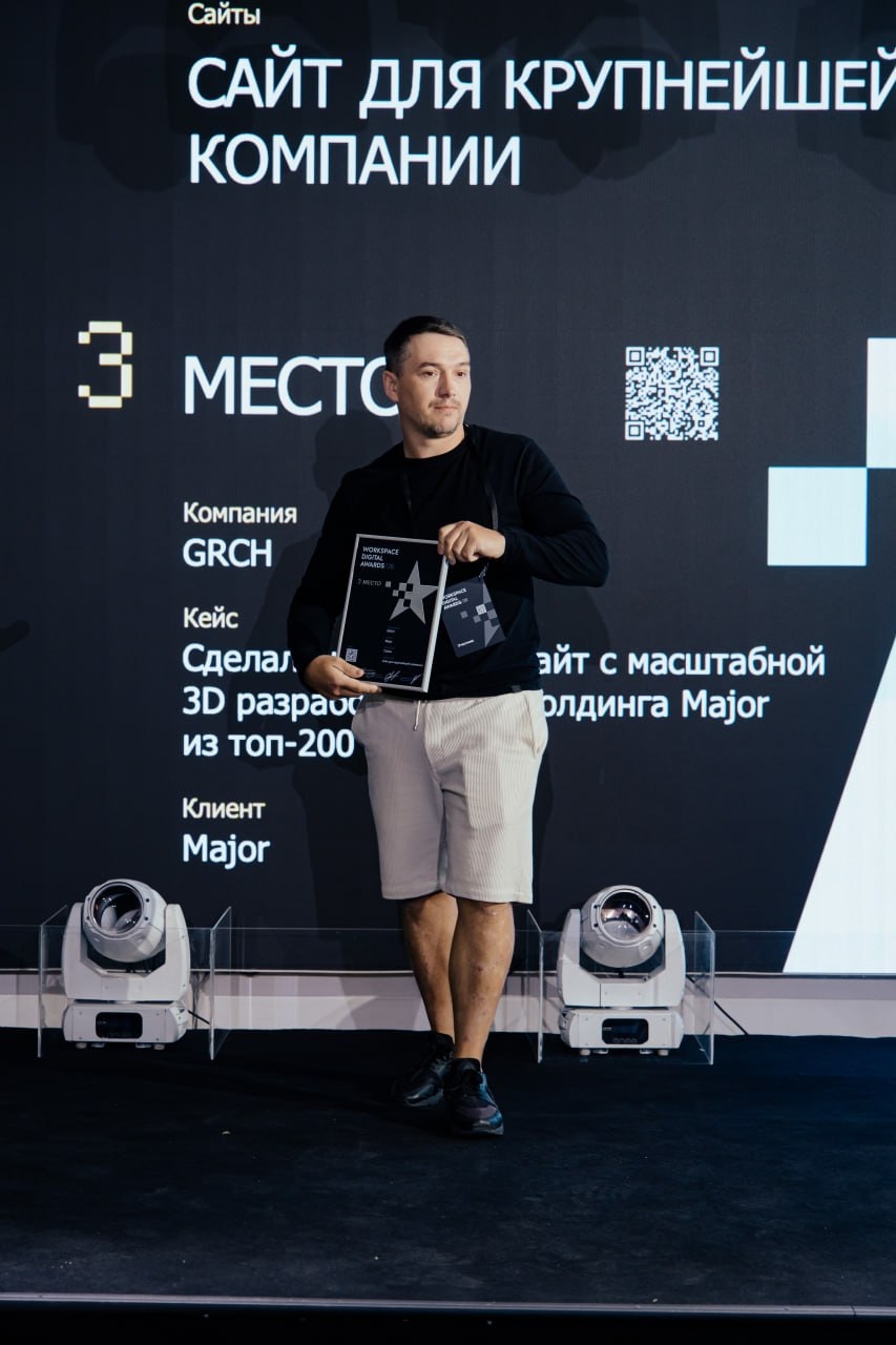 Награды с WDA
