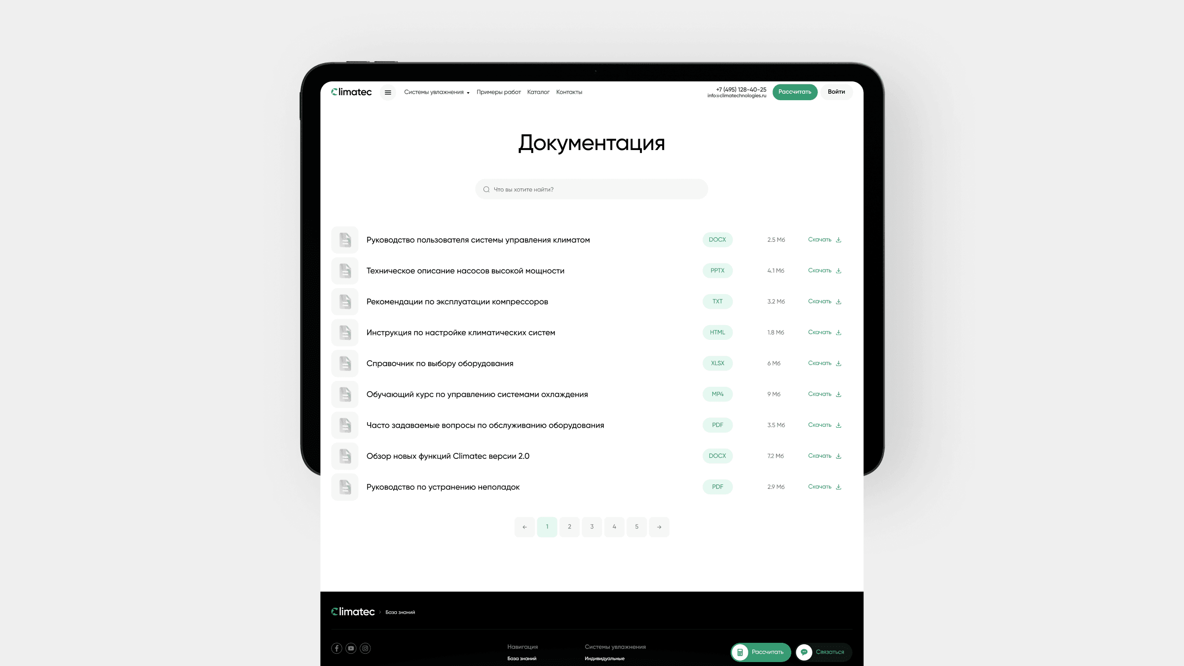 Документация
