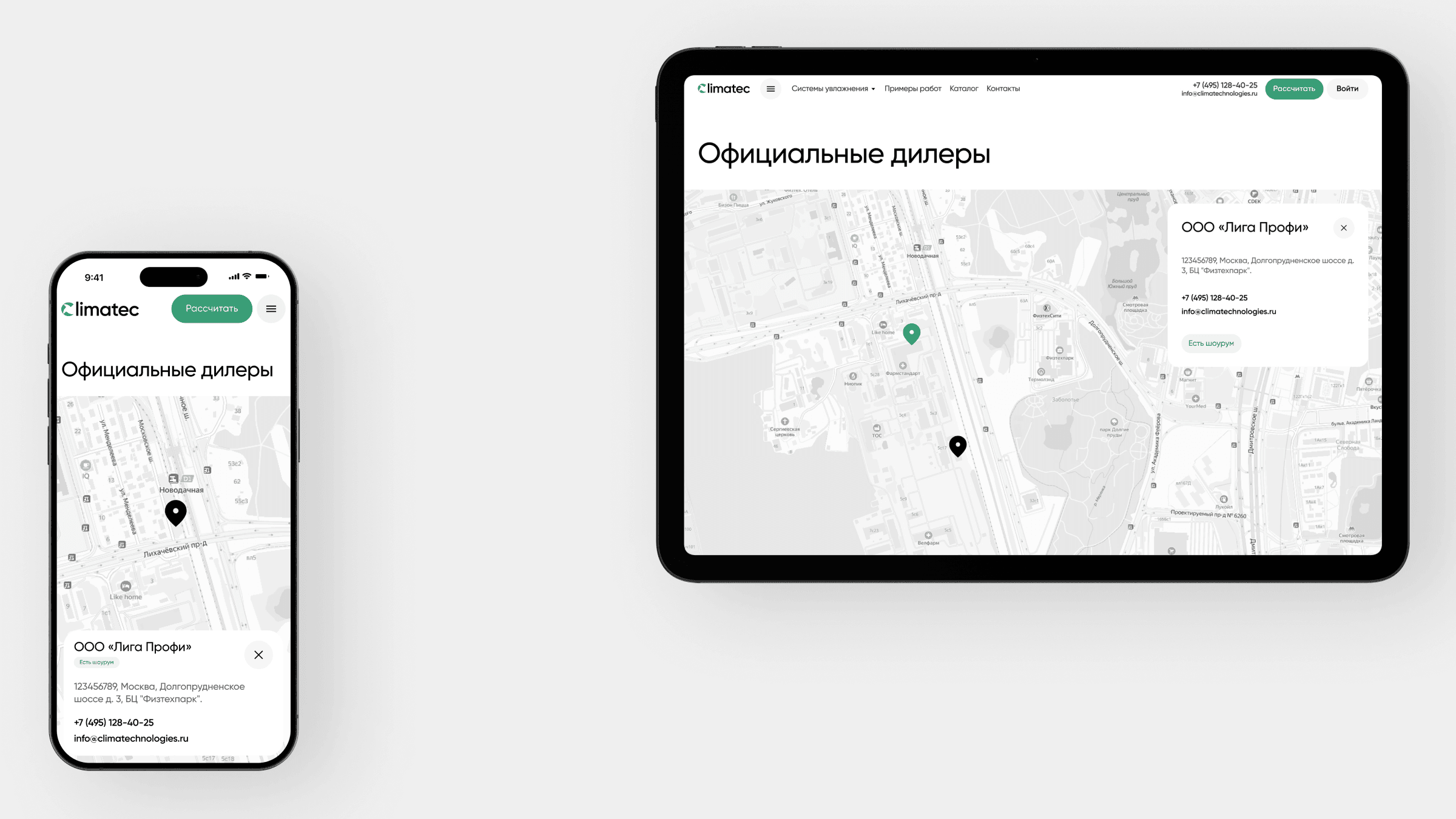 Официальные дилеры